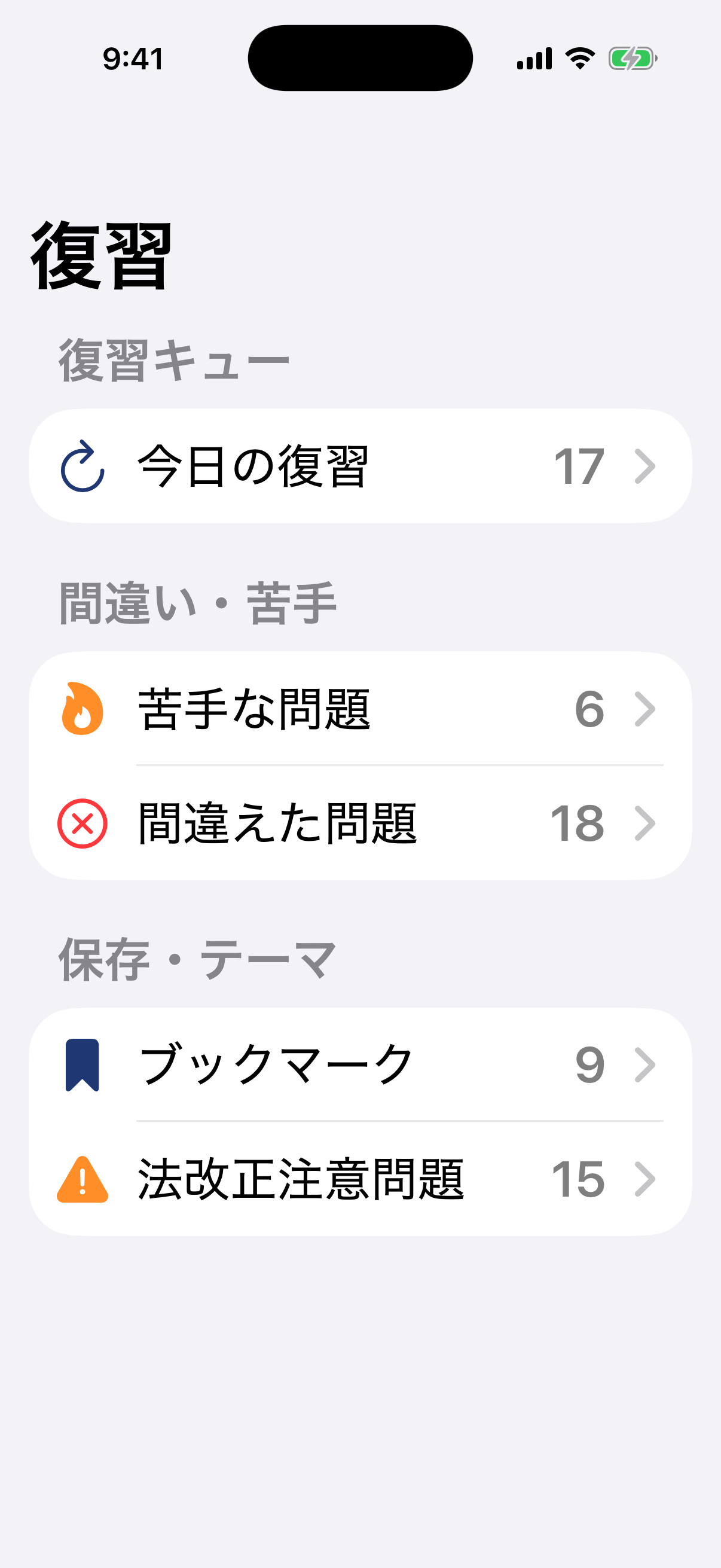 解説画面